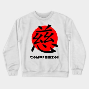 Compassion Japan quote Japanese kanji words character symbol 152 Crewneck Sweatshirt